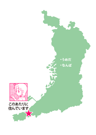 住んでるトコロ