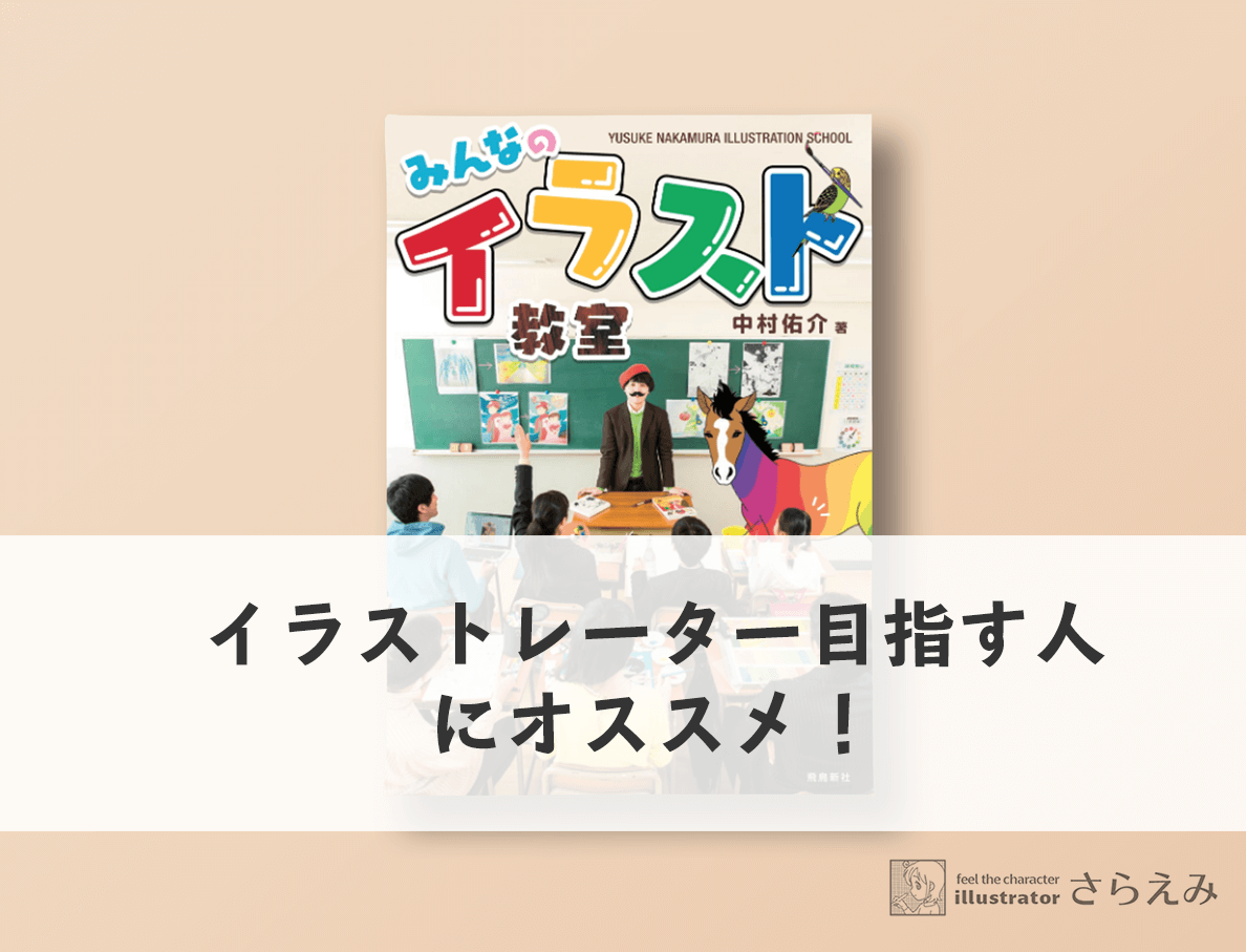 ひよこが目印のフリー素材サイト ぴよたそ 様へ素材を提供 さらえみblog