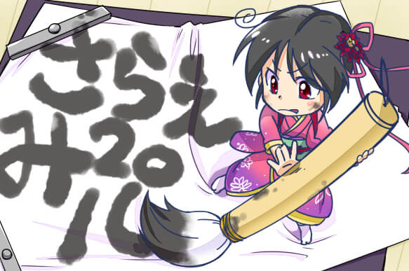 16年 フリーランスイラストレーターを楽しく頑張ります さらえみblog 16年 フリーランスイラストレーターを楽しく頑張ります さらえみblog