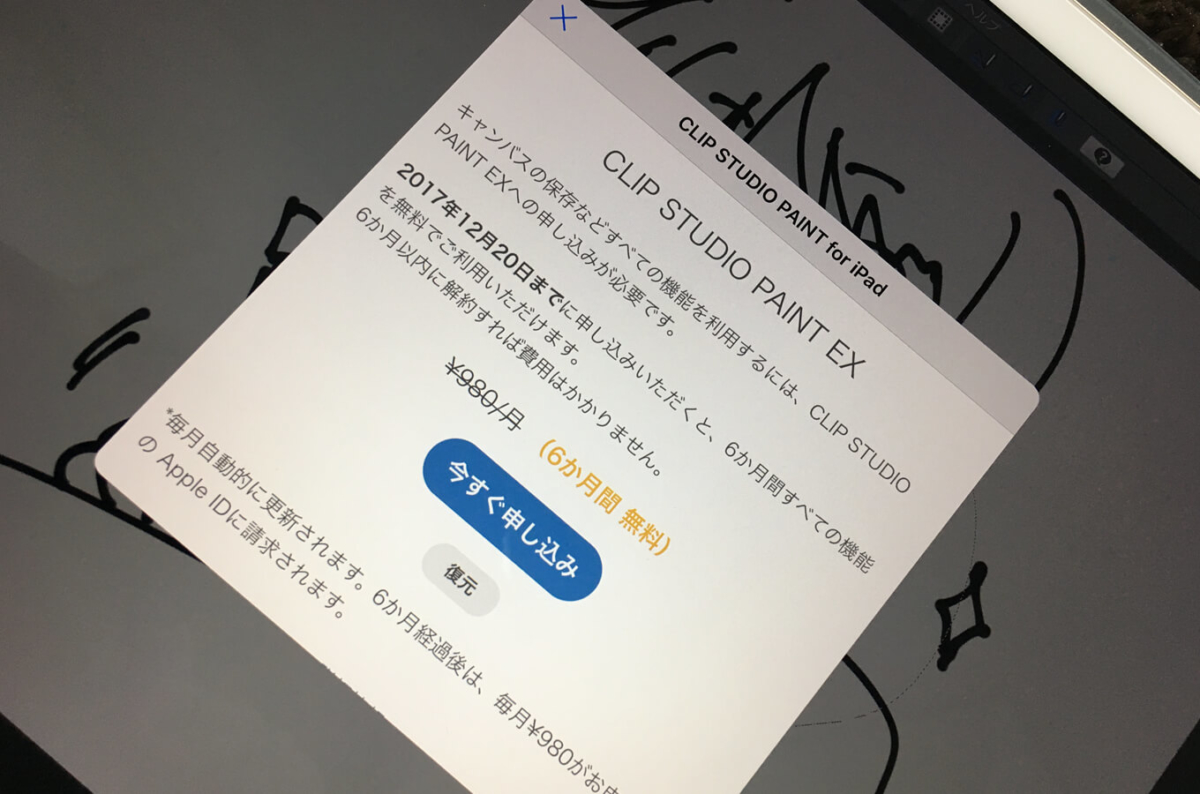 Ipad Pro初心者が使ってみた Clip Studio Paintとprocreate比較 さらえみblog