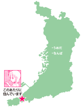 和歌山と大阪の間