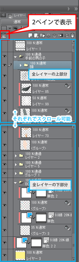 早く知りたかったclip Studio Paintの便利な使い方 さらえみblog