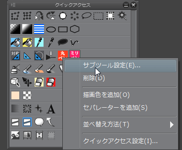 早く知りたかったclip Studio Paintの便利な使い方 さらえみblog