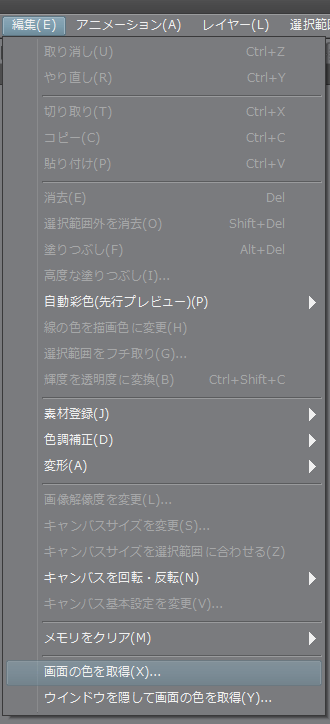 早く知りたかったclip Studio Paintの便利な使い方 さらえみblog