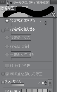 早く知りたかったclip Studio Paintの便利な使い方 さらえみblog