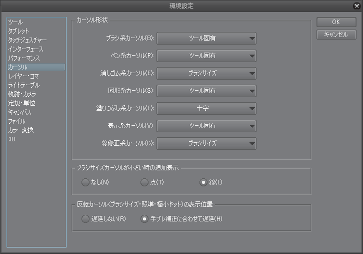 早く知りたかったclip Studio Paintの便利な使い方 さらえみblog