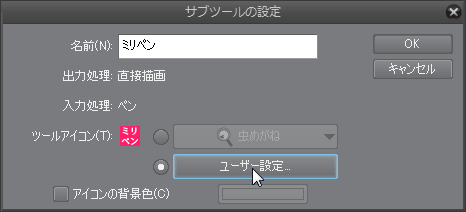 早く知りたかったclip Studio Paintの便利な使い方 さらえみblog