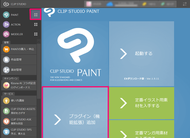 早く知りたかったclip Studio Paintの便利な使い方 さらえみblog