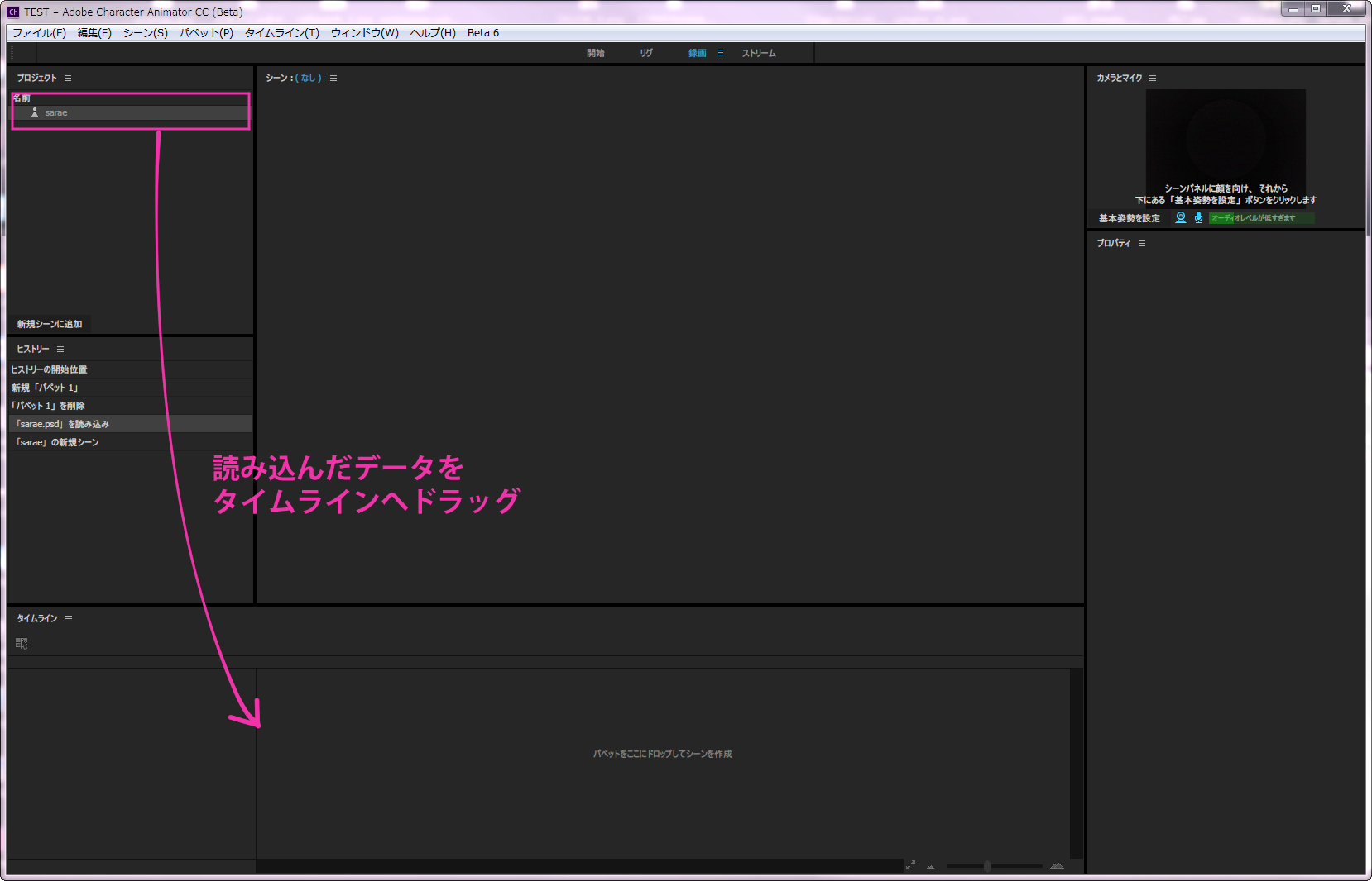 Adobe Character Animatorでvtuber作り さらえみblog