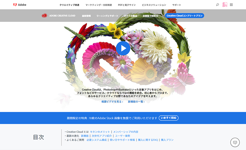 Adobe Creative Cloudの仕事 用途別おすすめソフト さらえみblog