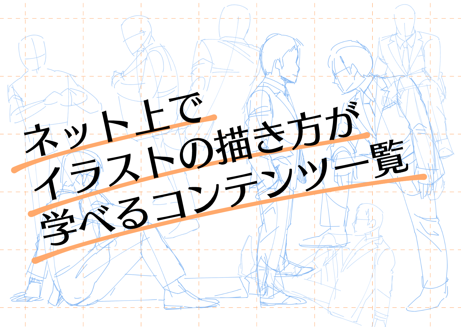 トップレート Pbw イラスト 報酬