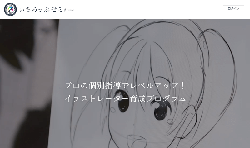 ネット上でイラストの描き方がしっかり学べるおすすめ講座 さらえみblog