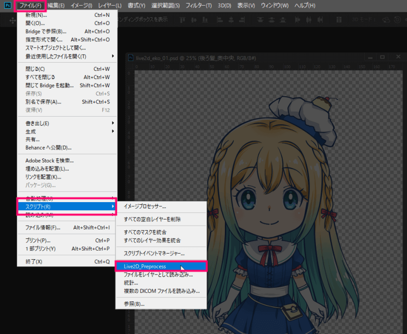 Live2ｄ Cubismを使った動くキャラクターの作り方 さらえみblog