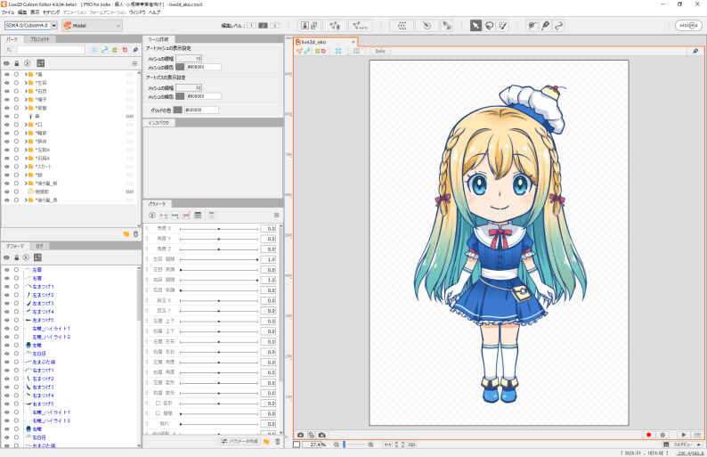 Live2ｄ Cubismを使った動くキャラクターの作り方 さらえみblog