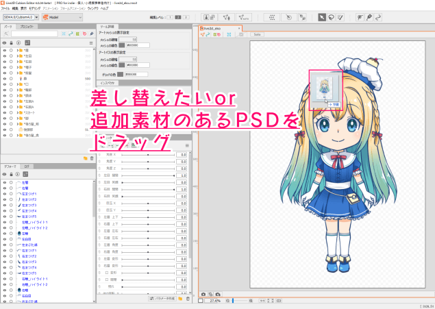 Live2dを使ったvtuberキャラクターモデルの作り方 さらえみblog