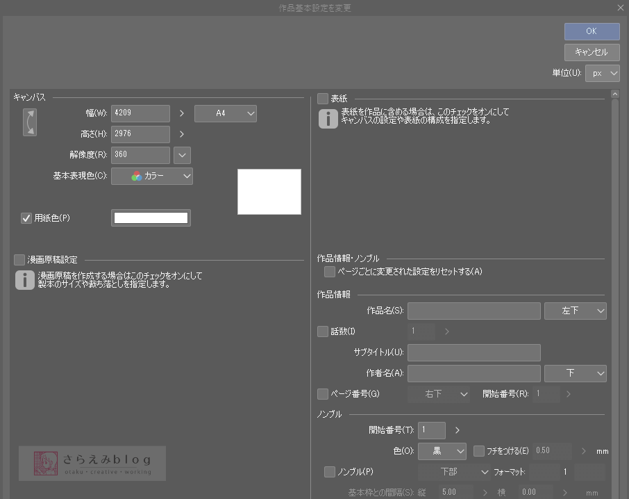 Clip Studio Paint Exでイラスト付きpdf書類を作ってみる さらえみblog