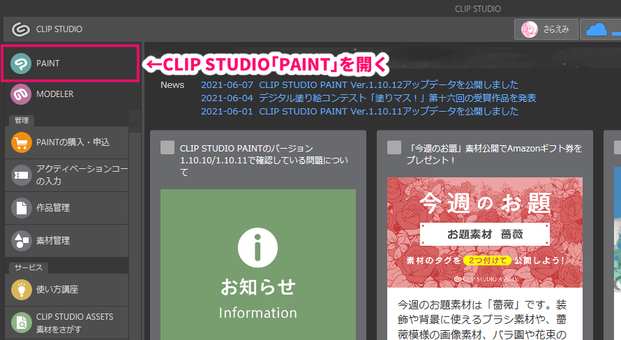 Clip Studio Paintを使ったイラストの描き方 さらえみblog