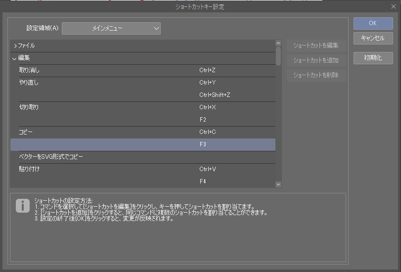 Clip Studio Paintが使いにくい時に設定するポイント さらえみblog