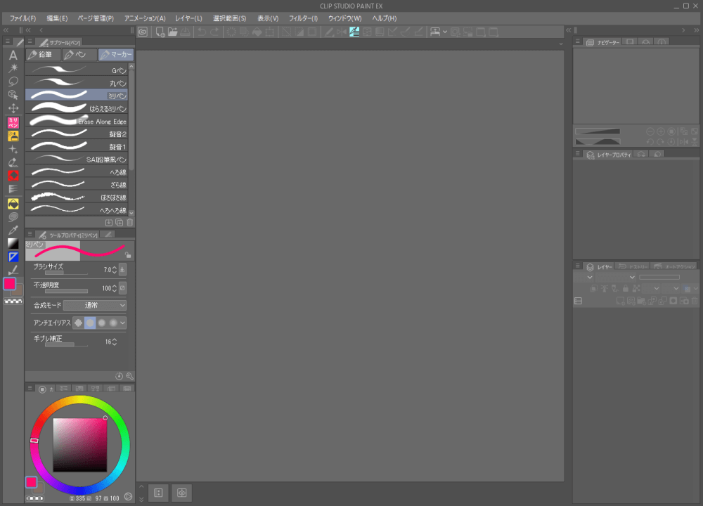 Clip Studio Paintが使いにくい時に設定するポイント さらえみblog