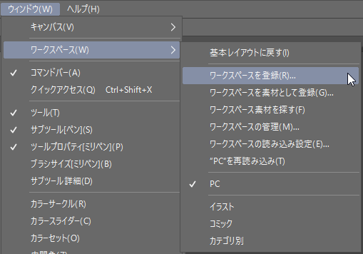 Clip Studio Paintが使いにくい時に設定するポイント さらえみblog