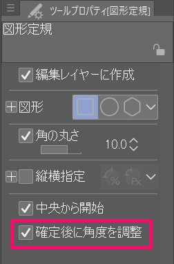 Clip Studio Paintで便利な 定規 の種類と使い方 さらえみblog