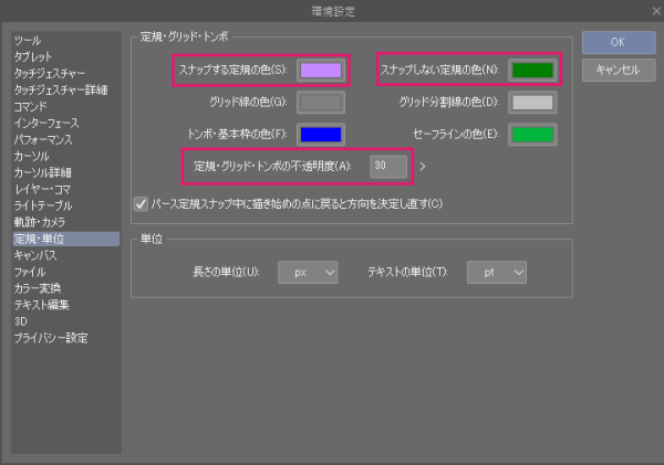 Clip Studio Paintで便利な 定規 の種類と使い方 さらえみblog