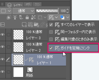 Clip Studio Paintで便利な 定規 の種類と使い方 さらえみblog