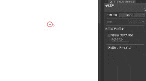 Clip Studio Paintで便利な 定規 の種類と使い方 さらえみblog