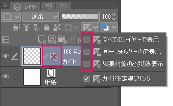 Clip Studio Paintで便利な 定規 の種類と使い方 さらえみblog