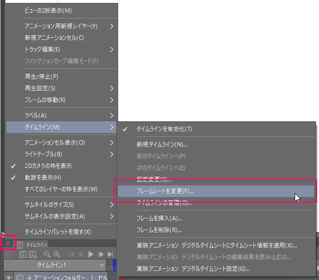 Clip Studio Paintを使ったアニメーションの作り方 さらえみblog