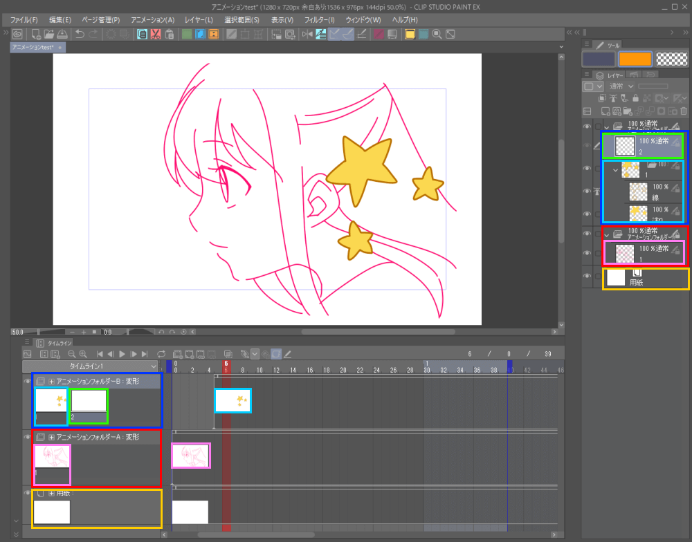 Clip Studio Paintを使ったアニメーションの作り方 さらえみblog