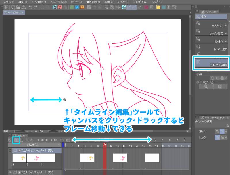 Clip Studio Paintを使ったアニメーションの作り方 さらえみblog